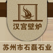 蘇州市吳中區木瀆石磊石業經營部